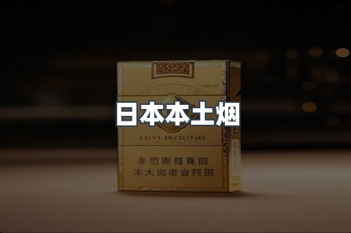 越南香烟系列
